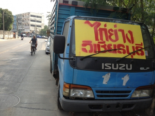 ขาย รถบรรทุก 6 ล้อกลาง ISUZU 100HP ยาว 4.2 เมตร