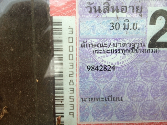 ขาย รถบรรทุก 6 ล้อกลาง ISUZU 100HP ยาว 4.2 เมตร