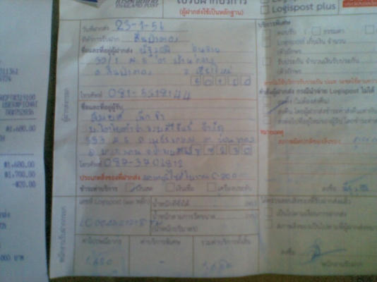 ส่งให้แล้วครับพี่สมยศ C-700  -  นัดเชียงใหม่