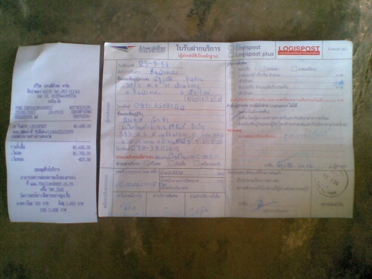 ส่งให้แล้วครับพี่สมยศ C-700  -  นัดเชียงใหม่