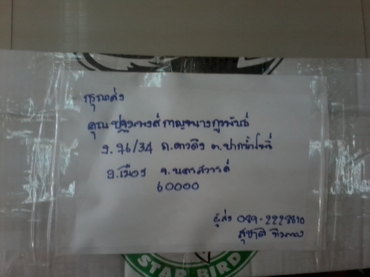 ส่งพักเท้าหน้าให้ คุณปฐมพงค์ แล้วนะครับ