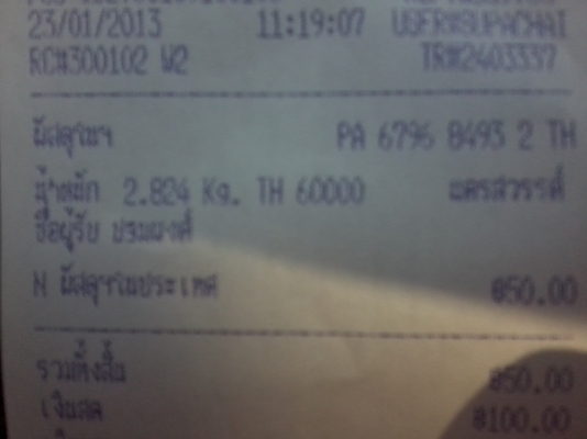 ส่งพักเท้าหน้าให้ คุณปฐมพงค์ แล้วนะครับ