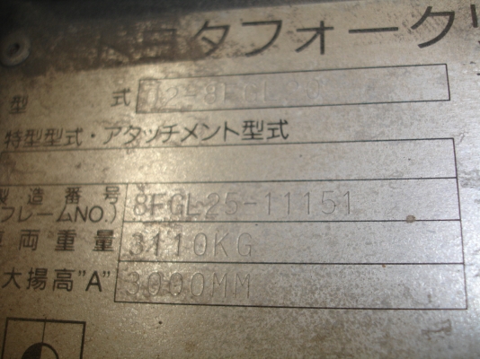 ฟอร์คลิฟต์ TOYOTA รุ่น 8 Model 02-8FGL20 สภาพสวย ราคาไม่แพงครับ