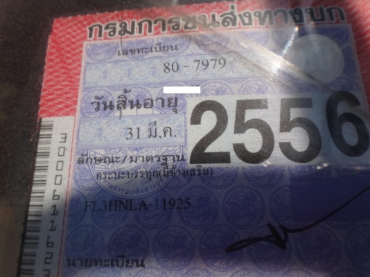 ขายด่วนๆ สิบล้อเพลาเดียว HINO FL 3H 195 พร้อมใช้งาน