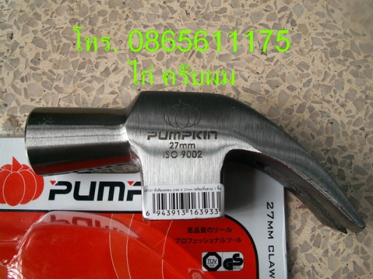 วันนี้มีฟักทองมาขายครับผม