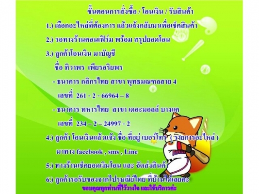 ท่อ PDK - NSR