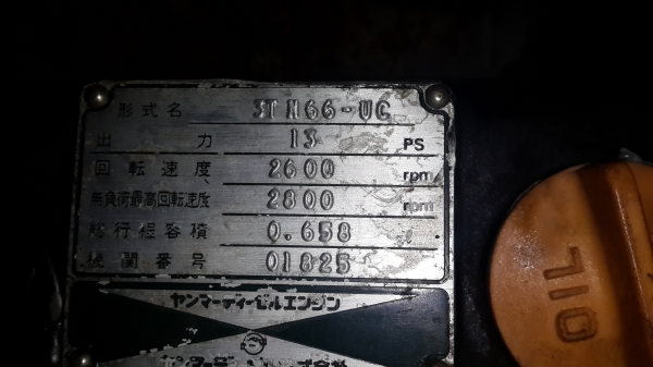 สามสูบ 13 แรง สามสูบ 13 แรง