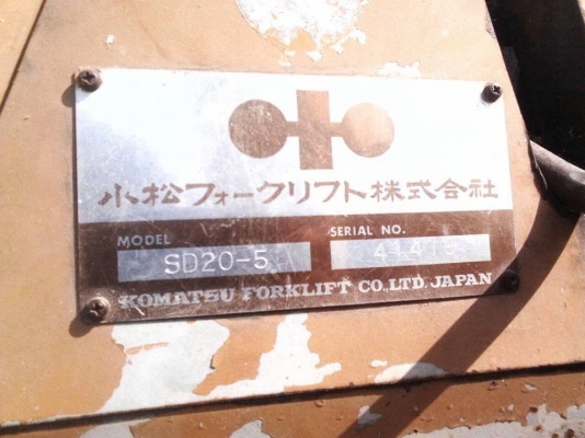 ขายรถตัก SD 20 รุ่น 5 ใช้งานปกติครับ ติดต่อเบอร์นี้นะครับ 091-0065391 ขายรถตัก SD 20 รุ่น 5 ใช้งานปกติครับ ติดต่อเบอร์นี้นะครับ 091-0065391