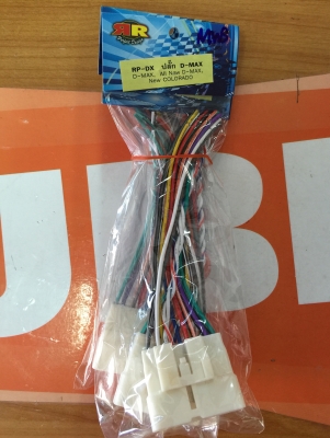 ปลั๊กไฟหลังวิทยุ ISUZU D-MAX