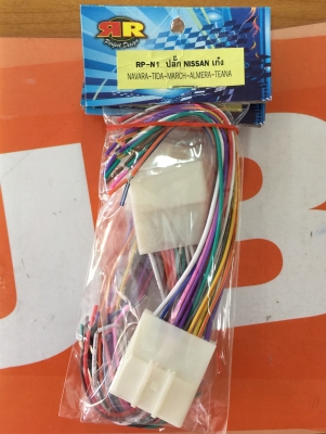 ปลั๊กไฟหลังวิทยุ ISUZU D-MAX