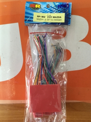 ปลั๊กไฟหลังวิทยุ ISUZU D-MAX