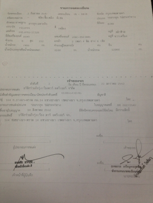 ขายรถเทรลเลอร์บรรทุกรถ