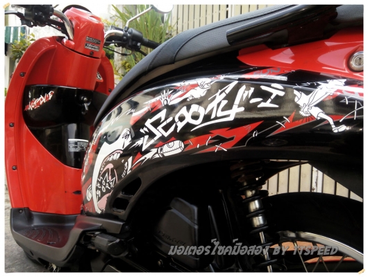 ขาย Scoopy-i ลาย Ative Boy รถปี 55 รถบ้านซื้อสด