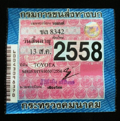 รถบ้านToyota vios1.5 VVTi รุ่นGท๊อปปี2008+LPGถังโดนัท+DVD+ภาษี58