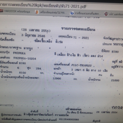 ขายด่วน