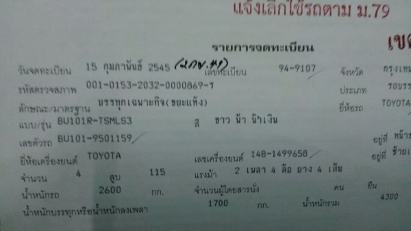 ขายสี่ล้อกลาง dyna bu101 115 แรง รถราชการ ใช้งานมาน้อย เลขไมล์ 45,000 โล