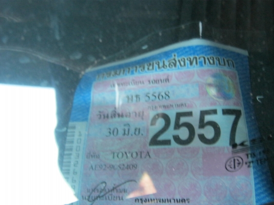 ขายโตโยต้า ปี91โดเรมอน เรือนไม6หลุมเครื่อง4Aออโต ติดแก๊สLPGขับดี