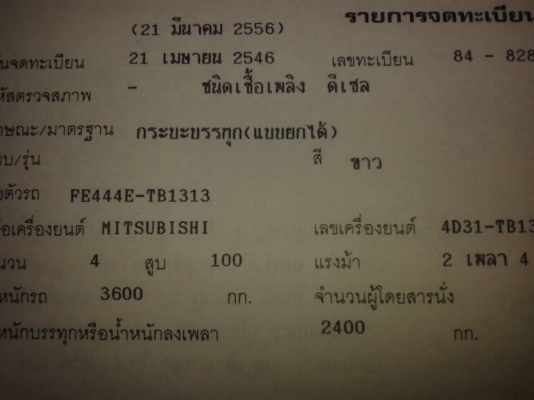 ขายถูก 6 ล้อดั้ม CANTER เครื่อง 4D31 100 แรงม้า คัสซีใช้ได้ เฟืองท้าย F ทะเบียนเต็มพร้อมโอน ราคาต่อรองได้ครับ ขายถูก 6 ล้อดั้ม CANTER เครื่อง 4D31 100 แรงม้า คัสซีใช้ได้ เฟืองท้าย F ทะเบียนเต็มพร้อมโอน ราคาต่อรองได้ครับ