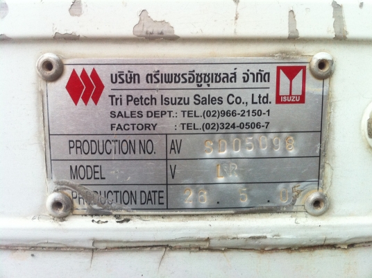 ขายตู้แห้ง isuzu    6000 บาท หรือแลกกับลูกกระบะ tfr ตอนเดียว