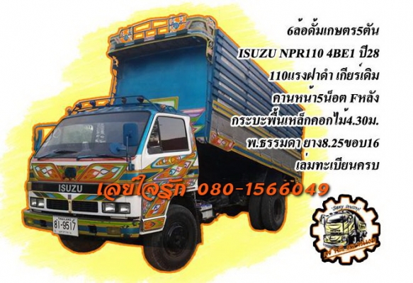 **ขายแล้วครับขอบคุณ Truck2hand ขาย10ล้อ2เพลาหางปลาขึ้นรถเกี่ยว HINO FM3MNLA M10C-240HP เกียร์ฟูลเลอร์ เครื่องเดิมเกียร์เดิม 240แรง เครื่องดี แรงดี เกียร์ดีไม่หลุด ช่วงล่างเดิมคัสซีดี ไม่ปะไม่ดาม หางขึ้นรถเกี่ยวสภาพดี พื้นดี ไม่ผุ เหล้กหนาแข็งแรง หางพับไฮฯ
