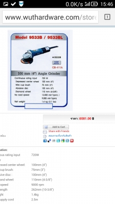 ขายหินเจีย makita 9533 bl ขายหินเจีย makita 9533 bl