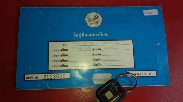 ขายรถต์อิซูซู