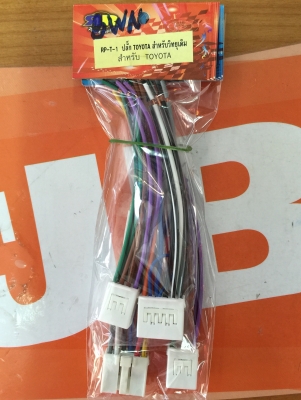 ขายปลั๊กต่อหลังวิทยุเดิมรถยนต์ TOYOTA รุ่น fortuner ติดรถ ขายปลั๊กต่อหลังวิทยุเดิมรถยนต์ TOYOTA รุ่น fortuner ติดรถ