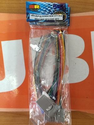 ขายปลั๊กหลังต่อวิทยุเดิม ISUZU รุ่น ALL NEW D-MAX ขายปลั๊กหลังต่อวิทยุเดิม ISUZU รุ่น ALL NEW D-MAX