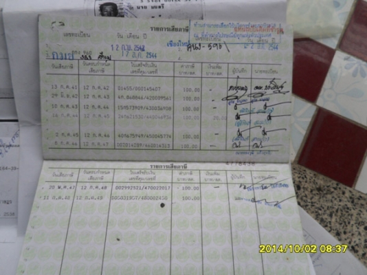 ขาย NV400 ทะเบียนพร้อมโอนหรือแยกขาย