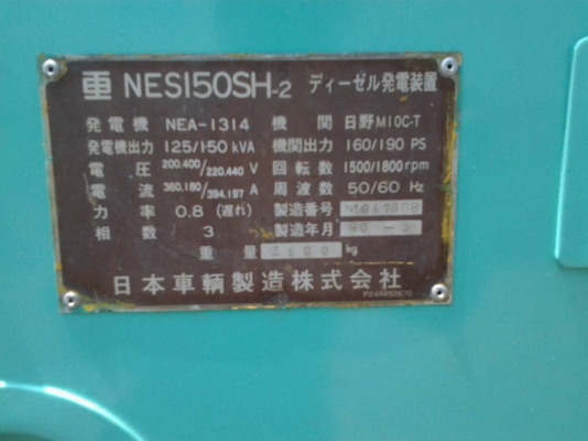 ขายเครื่องปั่นไฟ Nippon Sharyo 150 Kva