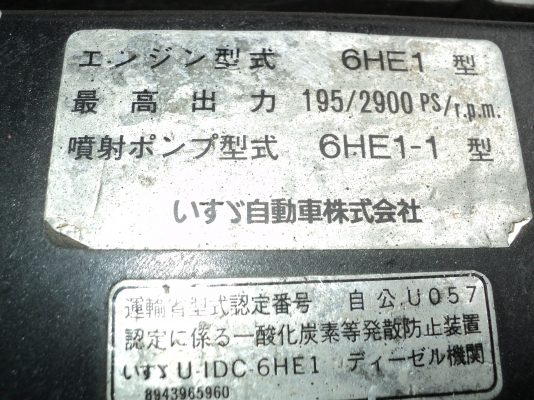 ขายอีซูซุเด้กก้า 6 ล้อดัมพ์ดิน (ยาง900-20) เครื่องยนต์รุ่น 6HE1-6สูบ195แรงม้า กระบะบรรทุกดัมพ์ดิน