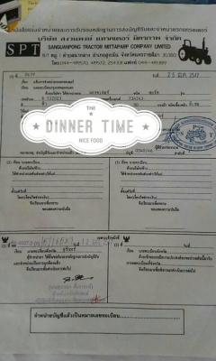 ขายรถ ไถฟร์อด 6610เสื้อลาย ตัวเต็ม สงวนพงษ์ เอกสารพร้อมโอน เครื่องดี สภาพพร้อมใช้งาน พร้อมใบดันหน้า ผานหลัง