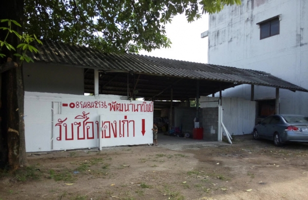 เซ้งร้านรับซื้อของเก่าเนื้อที่1ไร่