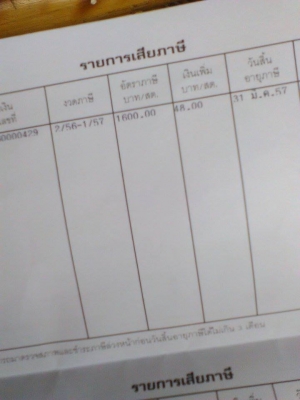 ISUZUTL74 เครื่องยนต์ดีสภาพสวย  ทะเบียนพร้อมโอน