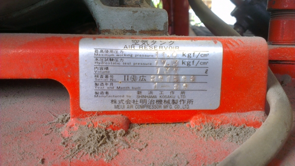 Sell> ขายปั้มลม Meiji H-5A 5 แรง ไม่เคยใช้งานในไทยครับ มอเตอร์ไฟ 3 เฟส แปลงเป็นไฟบ้านเราแล้วครับ Sell> ขายปั้มลม Meiji H-5A 5 แรง ไม่เคยใช้งานในไทยครับ มอเตอร์ไฟ 3 เฟส แปลงเป็นไฟบ้านเราแล้วครับ