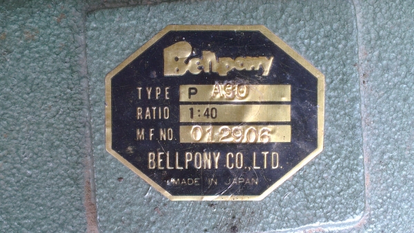 Sell> เกียร์ทดรอบ Bellpony เบอร์ 30 ขนาดมอเตอร์ 7.5 แรง อัดตราทด 1:40 ของเก่าเก็บไม่เคยใช้งานครับ