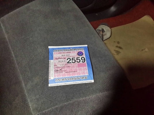 รถปี 02 เครื่อง 1 uz auto วางคาน LN106