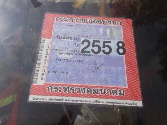 ขายดาว์นรถสิบล้อดัมพ์ Hino F17 เครื่องเดิม - 165 แรง ส่งต่อ 48 งวด ๆ ละ 14,000 บาท