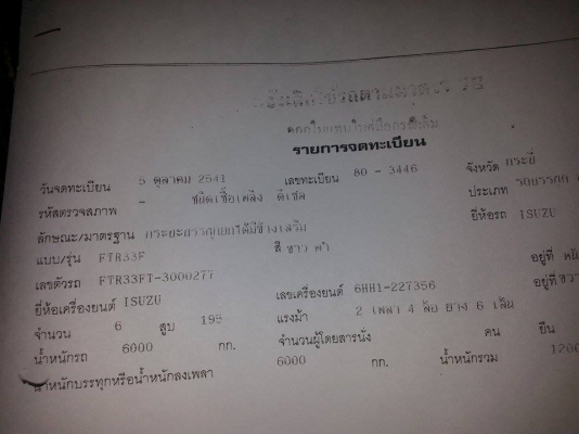 ายดั้มISUZU DECA FTR 195แรง ห้างแท้ พ.เพาเวอร์ เบรกทิฟฟี่ แอร์เย็น เครื่องดี คัชซีสวย สภาพพร้อมใช้งาน เอกสารพร้อมโอน สนใจโทร090-8588220คุณนะ จัดไฟแนนซ์ได้ เงื่อนไขง่ายๆวันเดียวรับรถ ID:narong498 หรือwww.truck.in.th/498