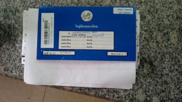 ขายเล่มชุดโอนโตต้าเอ็กซิเออปี99 ซีวิคตาโตปี96idline Kronyut