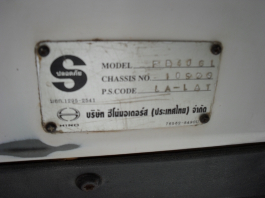 ขายด่วนรถ6ล้อHINOFB4Jเครือง145แรงเทอโบอินเตอปี45