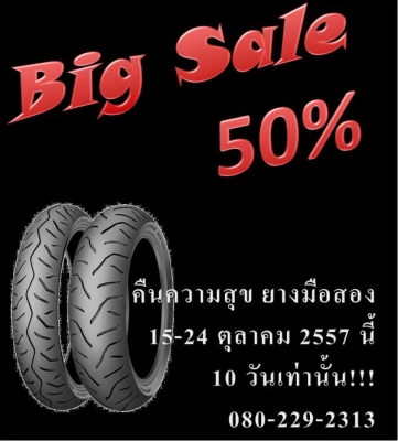ลด50\%ยางบิ๊กไบค์ 160/60/17 -170/60/17-180/55/17 -190/50/17 -190/55/17 -200/60/17 - 240/45/17 ลด50\%ยางบิ๊กไบค์ 160/60/17 -170/60/17-180/55/17 -190/50/17 -190/55/17 -200/60/17 - 240/45/17