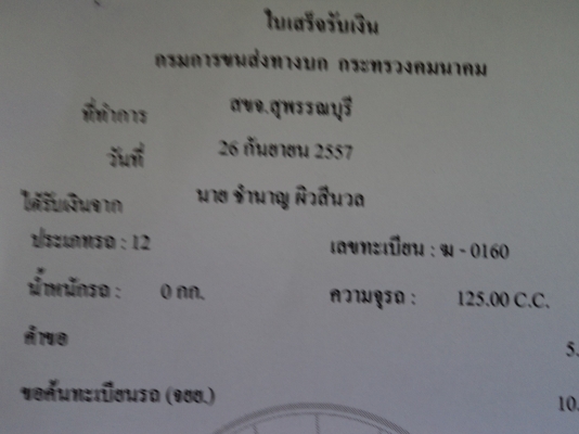 โครง k-125+เอกสารโอน โทร.081-005-8785