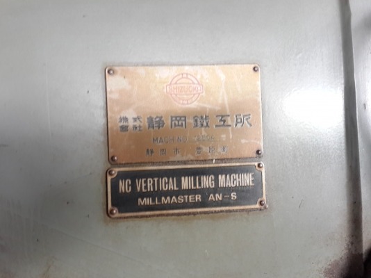 ขาย nc milling shizuoka