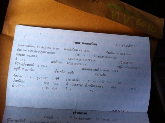 2006 NISSAN, NV 1.6 SLX WING ROAD  โฉม NV วิ่งน้อยมาก60000  ขายด่วนๆๆ รถบ้าน เครื่องดีๆ