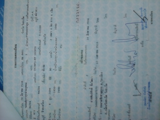 ขาย MAZDA ปี 2538 เครื่อง izuzu 90 hp ราคา 68,000 !! ขาย MAZDA ปี 2538 เครื่อง izuzu 90 hp ราคา 68,000 !!