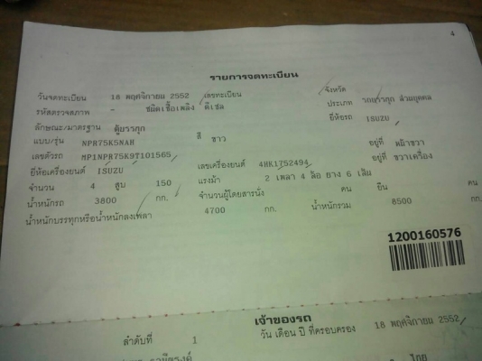 รถอีซูซุ 6 ล้อ ตู้แห้ง NPR 150 แรงม้า. ปี 52 ( รถวิ่ง 3x,xxx กม. ) สนใจติดต่อ 081 - 6079515 รถอีซูซุ 6 ล้อ ตู้แห้ง NPR 150 แรงม้า. ปี 52 ( รถวิ่ง 3x,xxx กม. ) สนใจติดต่อ 081 - 6079515