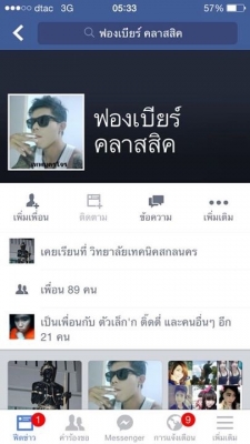 ทัศนัย ขวาสุนทร  18 มงกุดตัวแสบ !!