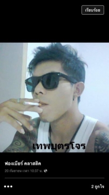 ทัศนัย ขวาสุนทร  18 มงกุดตัวแสบ !!