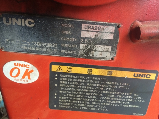 ขายเครนยูนิค 2.6 ตัน 5 ปลอก 4 ชัก เครนมือสองจากญี่ปุ่น ขายเครนยูนิค 2.6 ตัน 5 ปลอก 4 ชัก เครนมือสองจากญี่ปุ่น